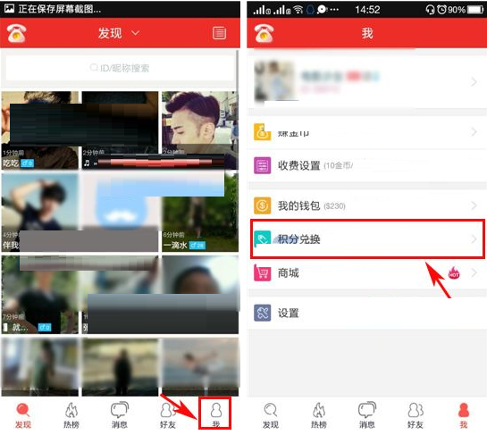 在猫呼里兑换积分的基础操作过程截图