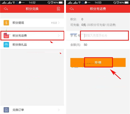在猫呼里兑换积分的基础操作过程截图