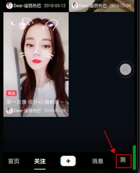 在抖音里找到扫一扫功能的基础操作截图