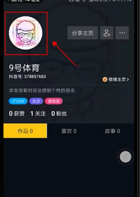 在抖音里找到扫一扫功能的基础操作截图