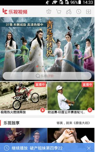 在乐视视频里将图片缓存清掉的详细操作截图