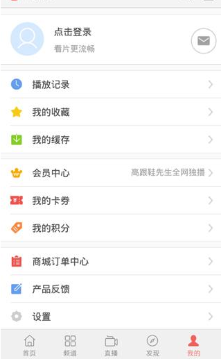 在乐视视频里将图片缓存清掉的详细操作截图