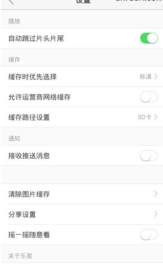 在乐视视频里将图片缓存清掉的详细操作截图