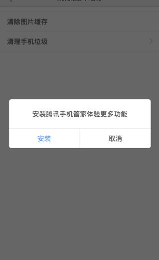 在乐视视频里将图片缓存清掉的详细操作截图