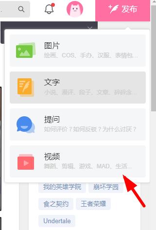 半次元APP发视频的基础操作截图