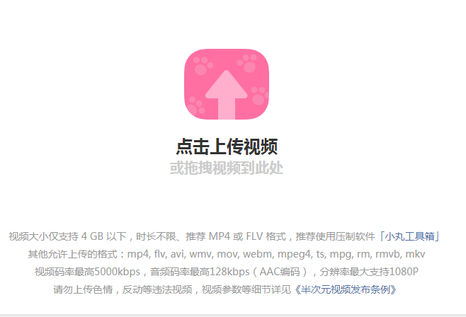 半次元APP发视频的基础操作截图