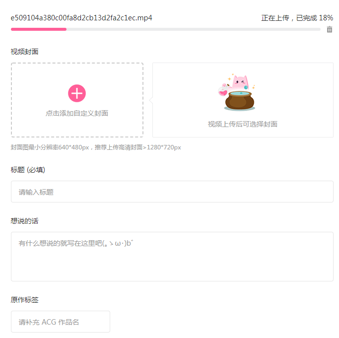 半次元APP发视频的基础操作截图