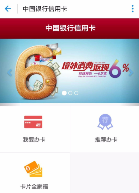 支付宝APP申办信用卡的详细操作截图