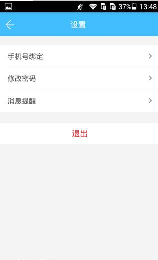 智联招聘APP更改密码的详细操作截图
