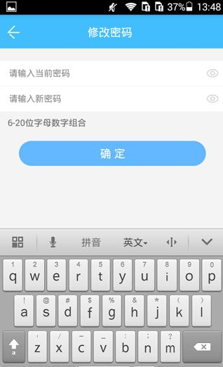 智联招聘APP更改密码的详细操作截图