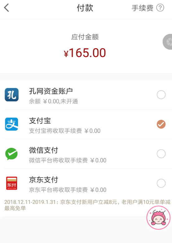 使用孔夫子旧书网APP买书的基础操作截图