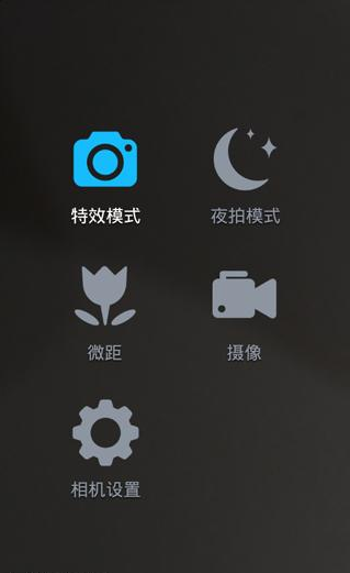 在魅拍相机里使用微距模式的详细操作截图