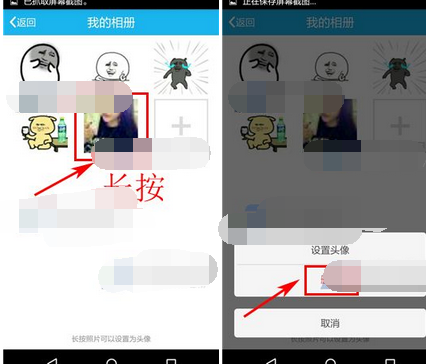 在途友里将相册照片删掉的操作过程截图