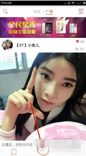 通过随播直播APP赚钱的基础操作截图