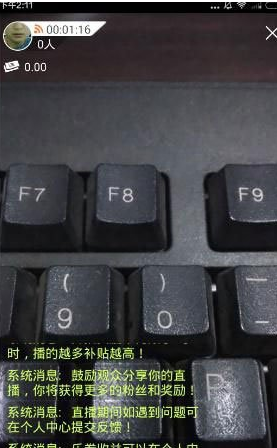 通过随播直播APP赚钱的基础操作截图