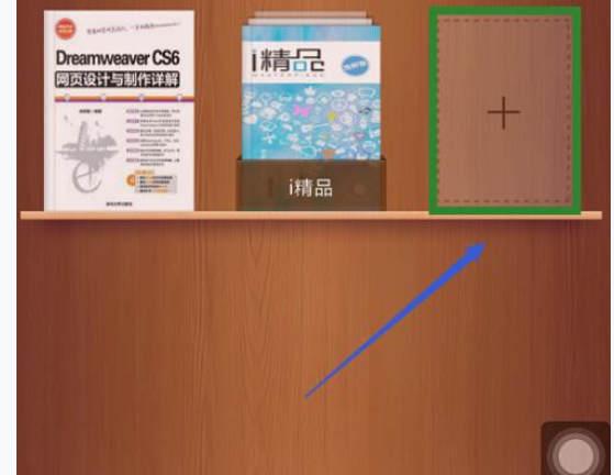 掌阅APP添加本地图书的操作过程截图