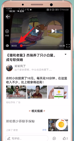 使用微鲤看看看视频的图文操作截图