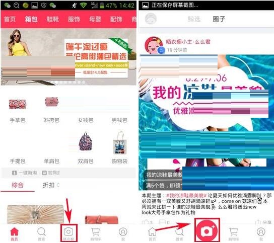 在么么嗖里进行晒单的图文操作截图