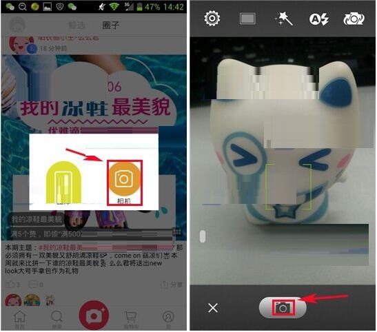 在么么嗖里进行晒单的图文操作截图