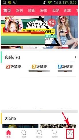 么么嗖APP进行注册账号的操作流程截图