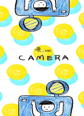 喂wei相机APP的简单使用过程截图