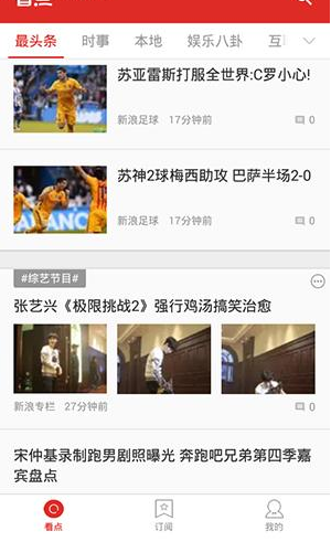 在360看点里将新闻推送关掉的简单操作截图