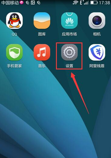 阿里钱盾APP进行卸载的操作过程截图