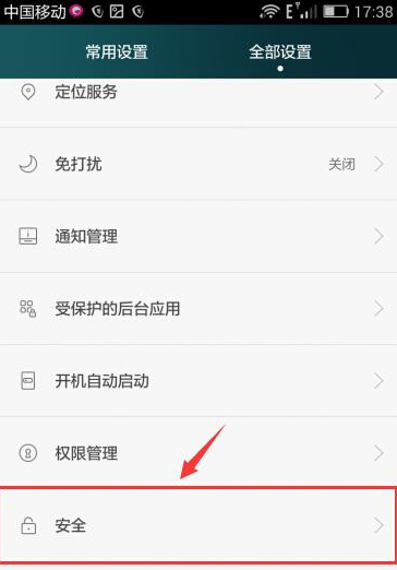 阿里钱盾APP进行卸载的操作过程截图