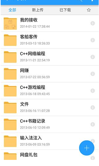 在115网盘里将文件我来教你给大家的操作过程截图