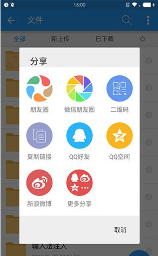 在115网盘里将文件我来教你给大家的操作过程截图
