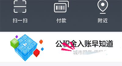 通过支付宝APP查看驾驶证状态的操作过程截图