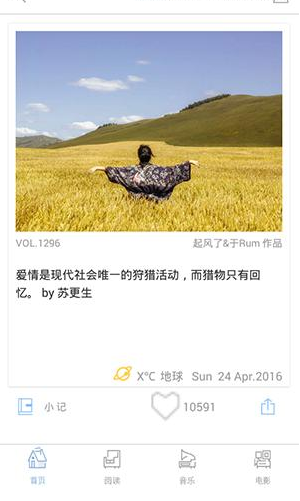 在ONE一个里将缓存清掉的简单操作截图