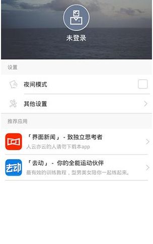 在ONE一个里将缓存清掉的简单操作截图