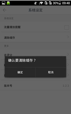 在ONE一个里将缓存清掉的简单操作截图
