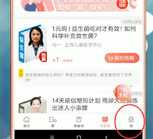 妈妈帮APP发帖的图文操作截图
