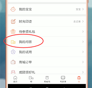 妈妈帮APP发帖的图文操作截图