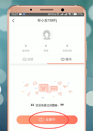 妈妈帮APP发帖的图文操作截图