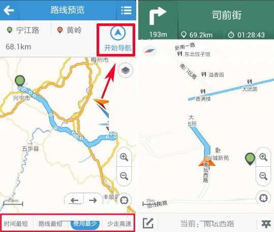 天翼导航APP的具体使用过程讲解截图
