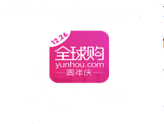 今天分享在云猴全球购里将购物车商品删掉的详细操作。