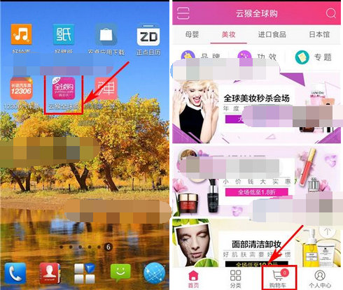 在云猴全球购里将购物车商品删掉的详细操作截图