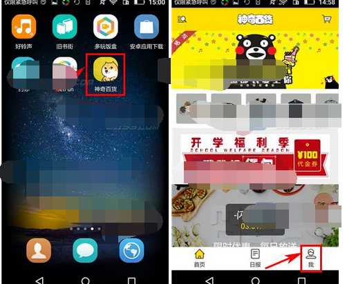 神奇百货APP添加收货地址的图文操作截图