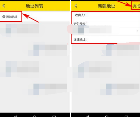 神奇百货APP添加收货地址的图文操作截图