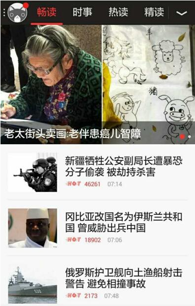 在viva畅读里将杂志下载下来的具体操作截图