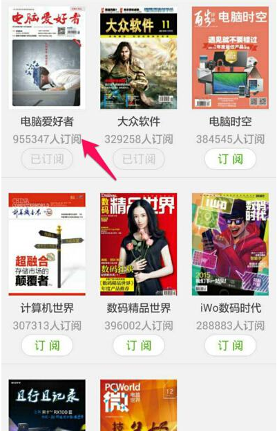 在viva畅读里将杂志下载下来的具体操作截图