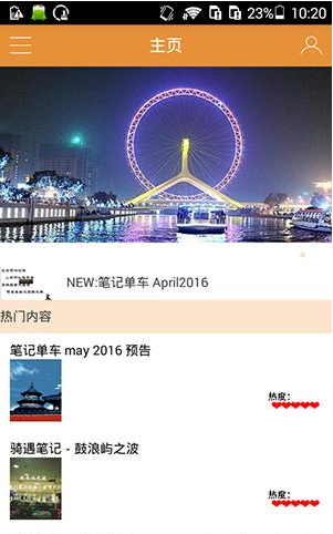 在骑遇笔记里将缓存清掉的操作过程截图