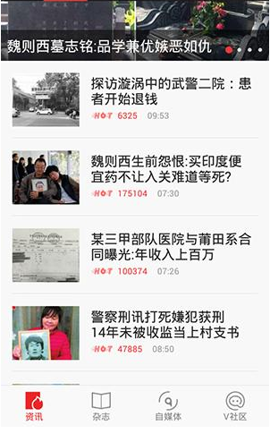 VIVA畅读设置主题的操作过程截图