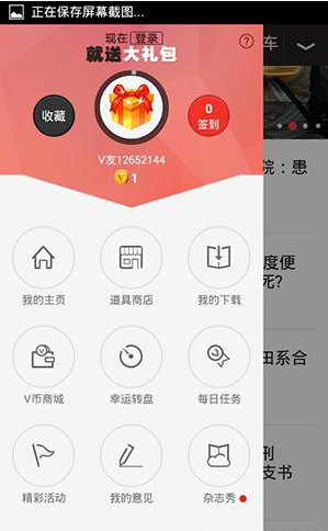 VIVA畅读设置主题的操作过程截图