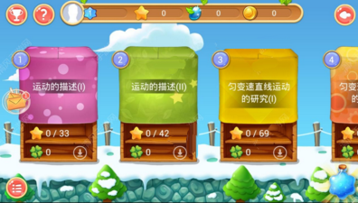 天天练APP的简单使用过程截图