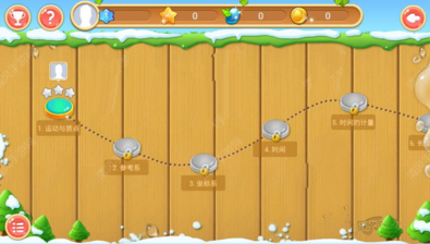 天天练APP的简单使用过程截图