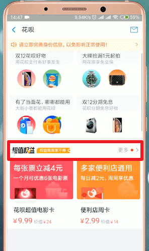 支付宝APP设置短信提醒的基础操作截图